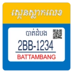 ស្កេនស្លាកលេខ android application logo